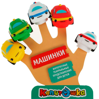 Игрушка для ванны Пальчиковый театр Машинки Капитошка LX-PT-ST06 1
